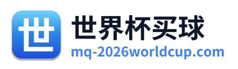 世界杯买球 Logo